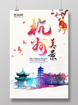 简约中国风旅游景点旅行社杭州美景海报